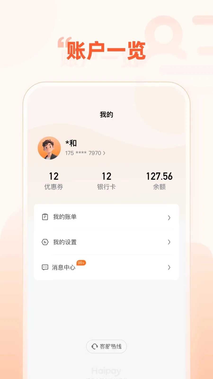 Haipayv1.0.3 ��Ѱ��ͼ