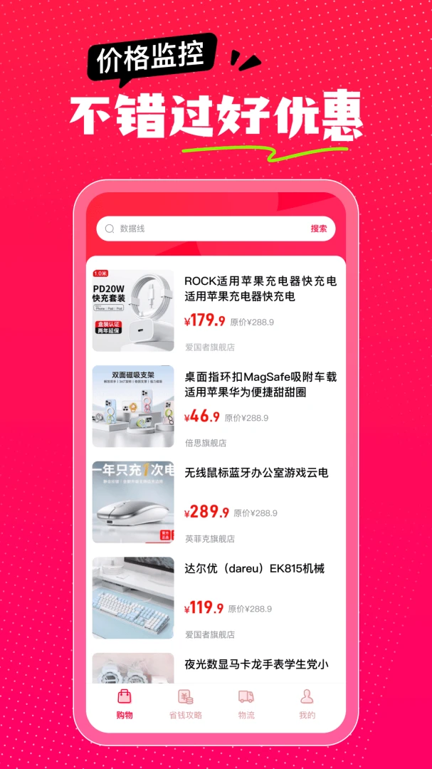 ��ʡǮ��������ֻ���v1.0.0 �ٷ������ͼ