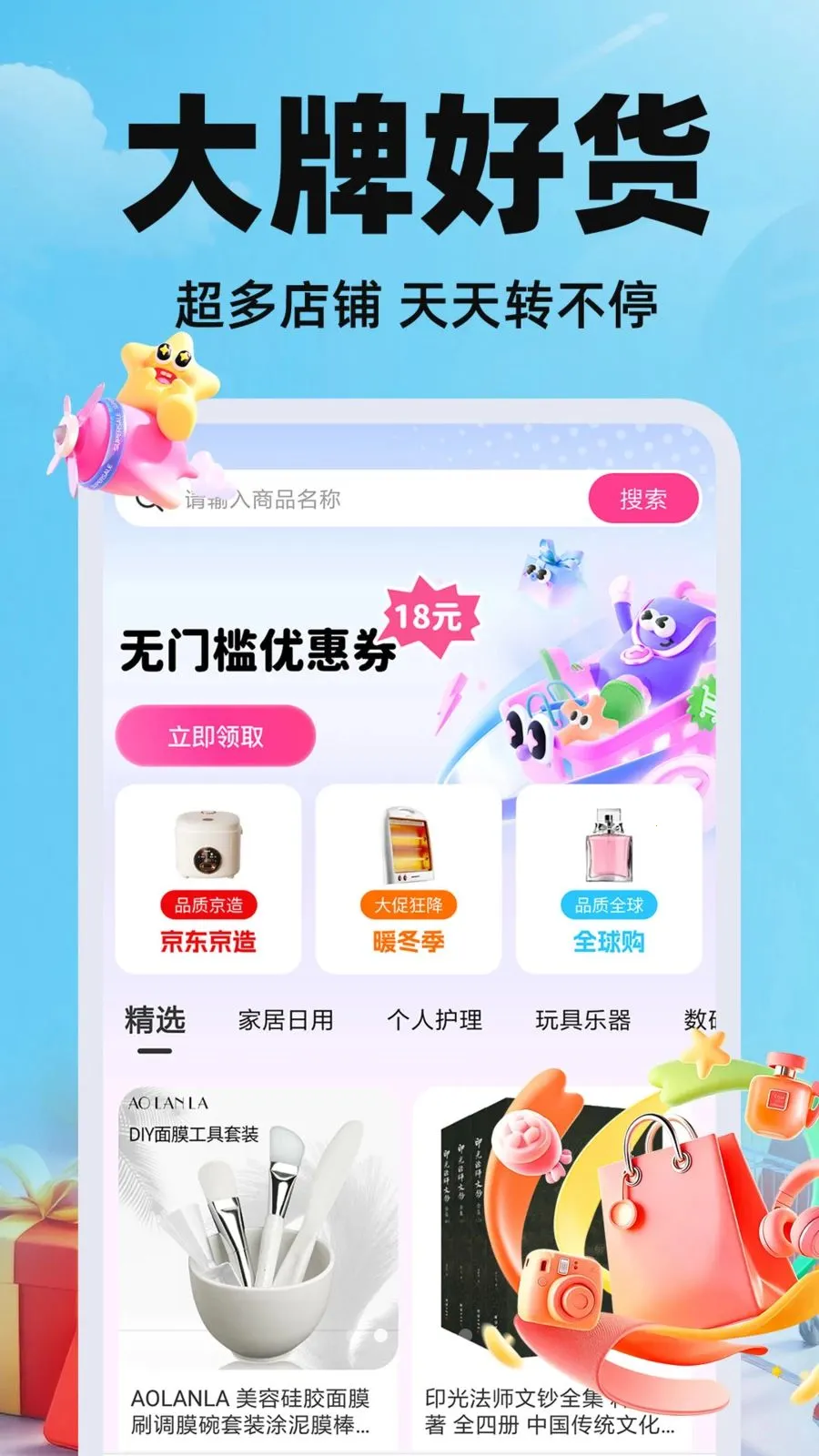 ������Ʒ������2026���°汾v1.0.4 ��Ѱ��ͼ