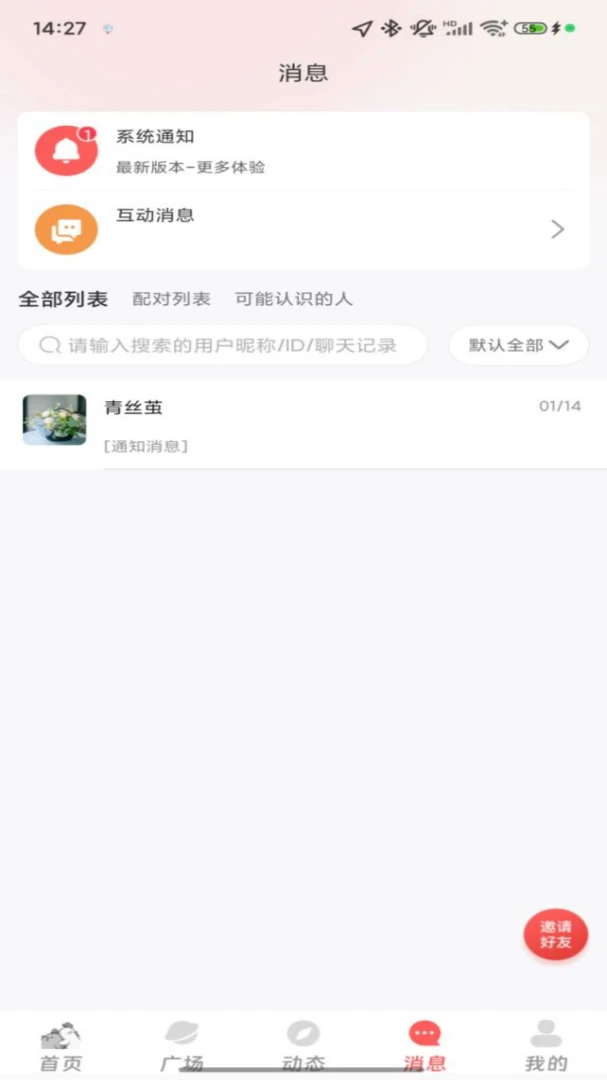 ������2026���°汾v1.0.3 �ٷ������ͼ