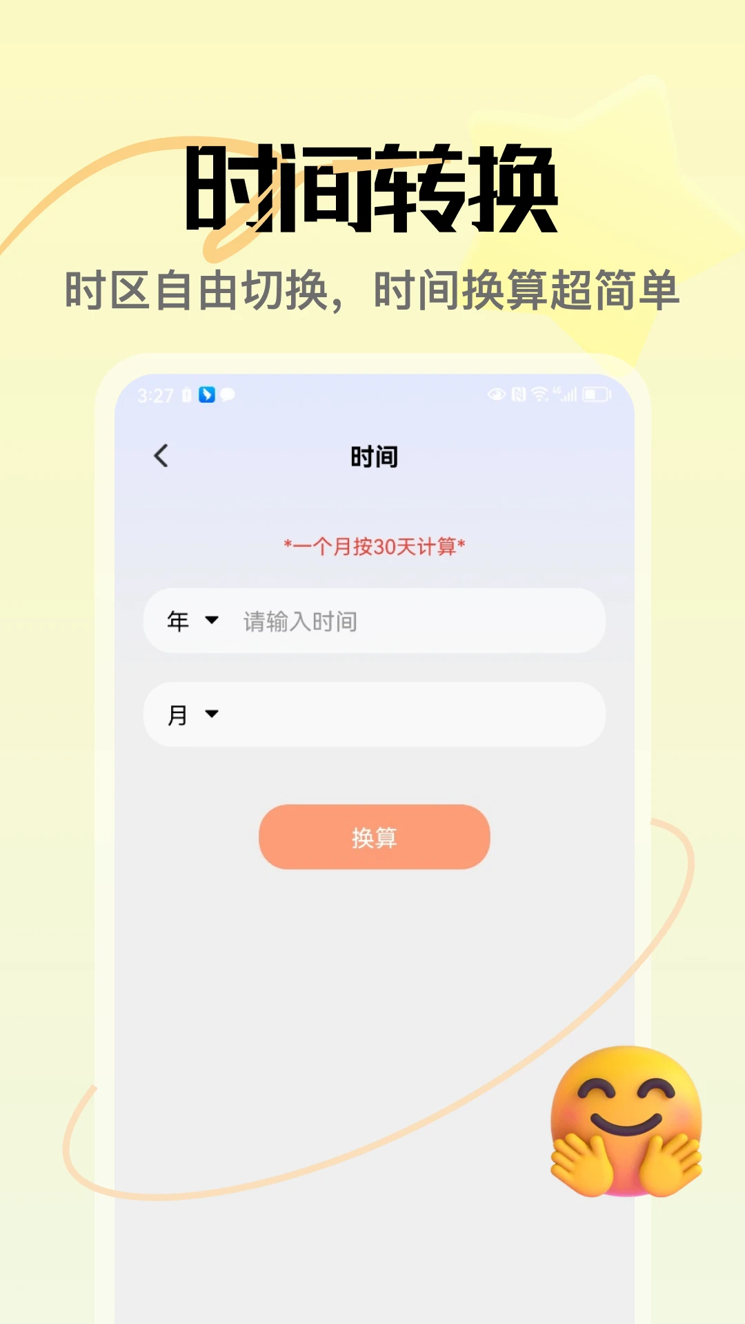 ��Ʒ�2026�ٷ����°汾v5.3 �ٷ������ͼ