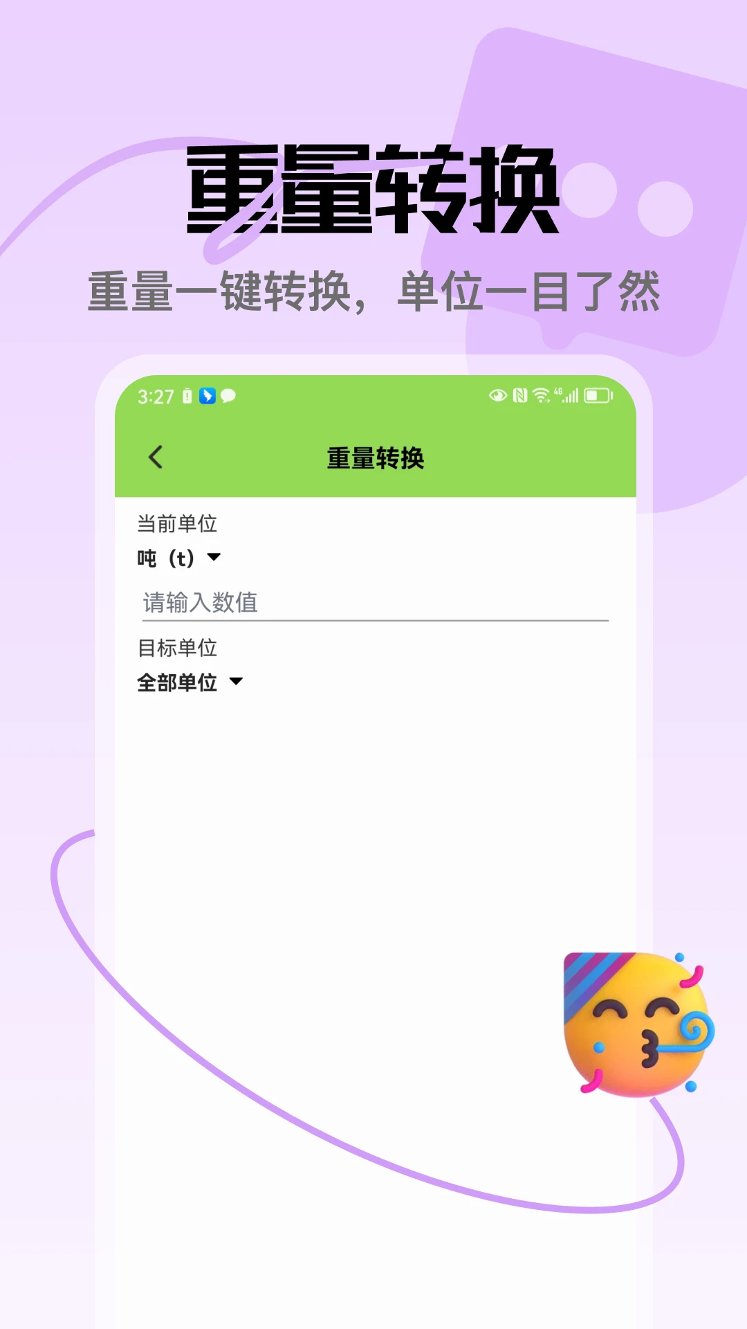 ��Ʒ�2026�ٷ����°汾v5.3 �ٷ������ͼ