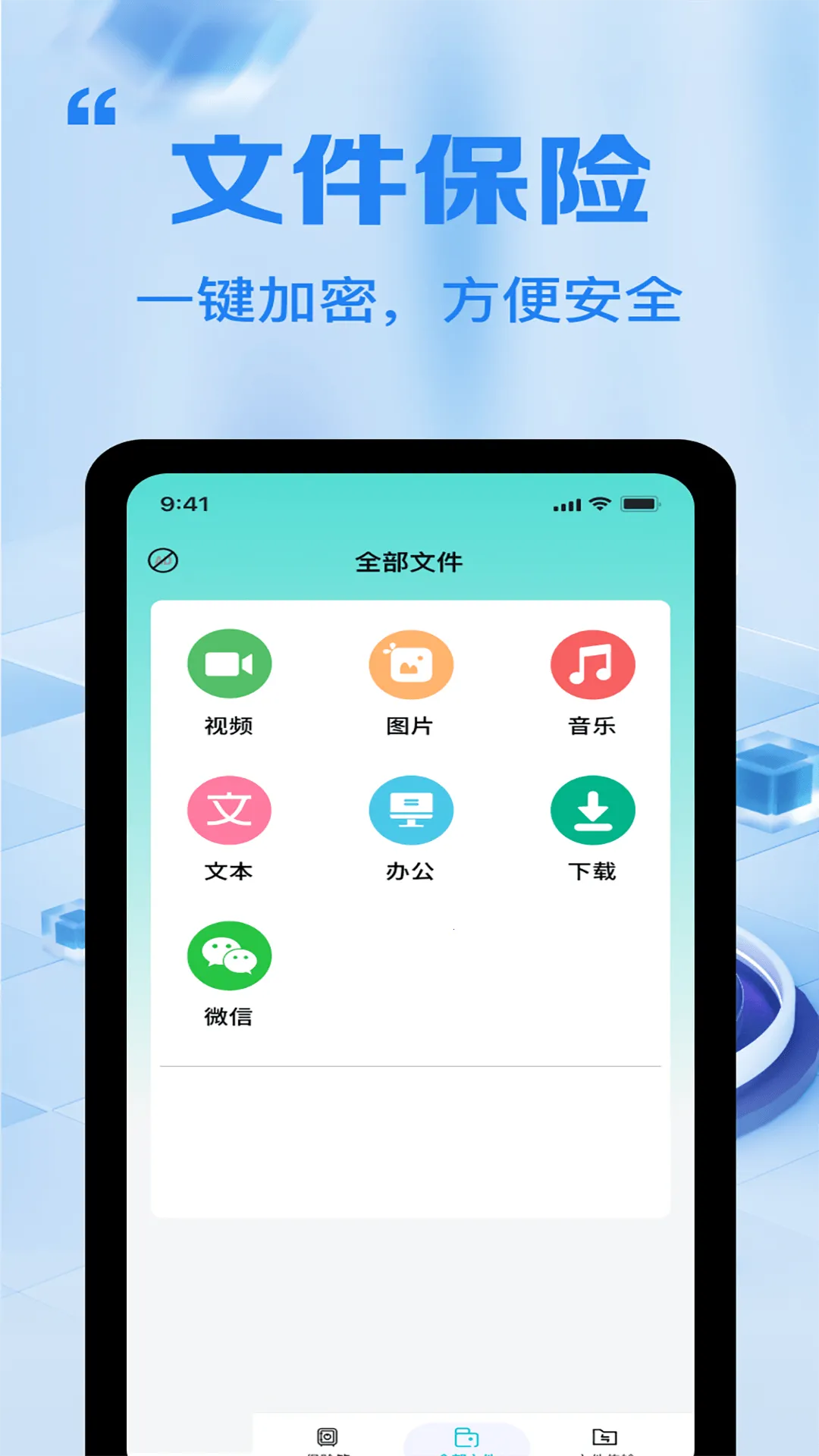 ȫ���ļ�������ʿv4.0 �ֻ����ͼ