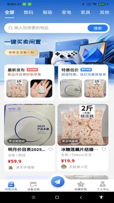 �������û���2026�ٷ����°汾v1.0.0 �ٷ������ͼ