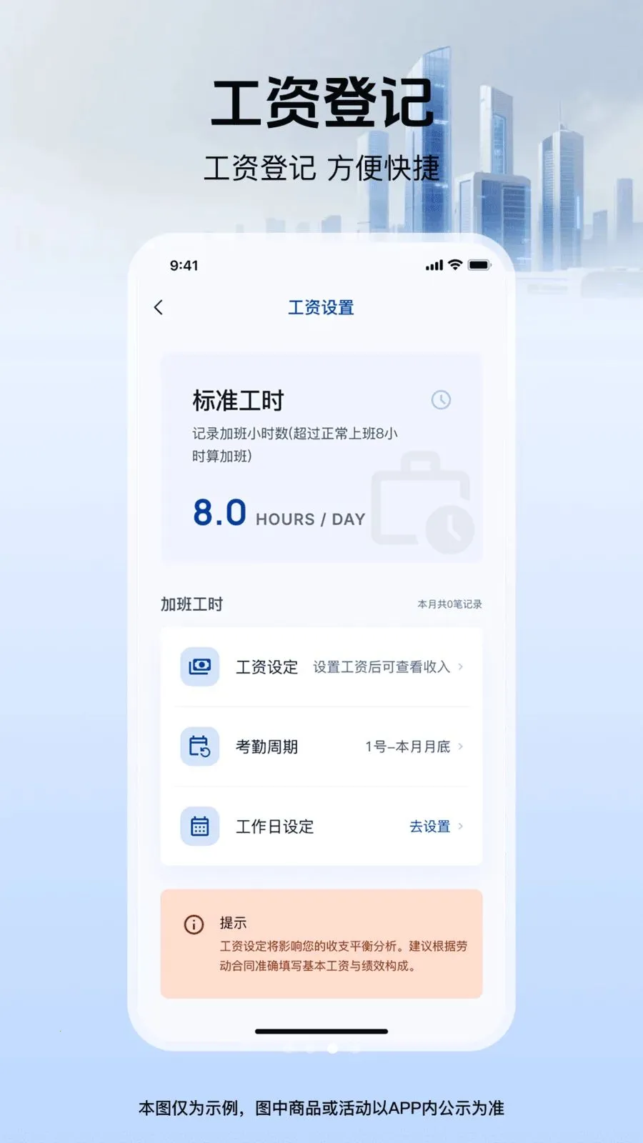 ���ؼǹ�����ͨv1.0.0 ��׿���ͼ