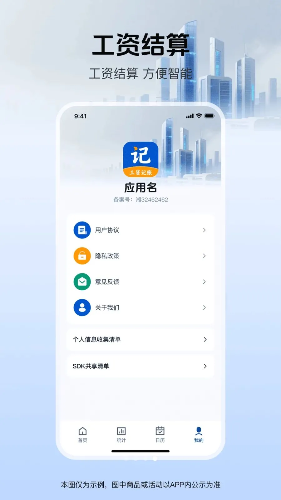 ���ؼǹ�����ͨv1.0.0 ��׿���ͼ