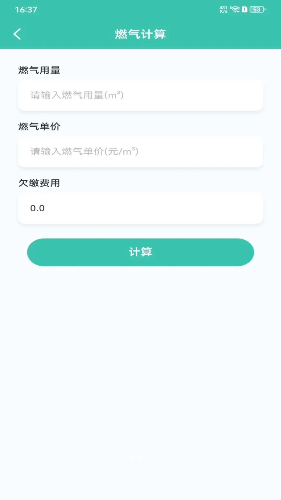 ȼ�����ü�¼2026�ٷ����°汾v1.0.0 �ֻ����ͼ