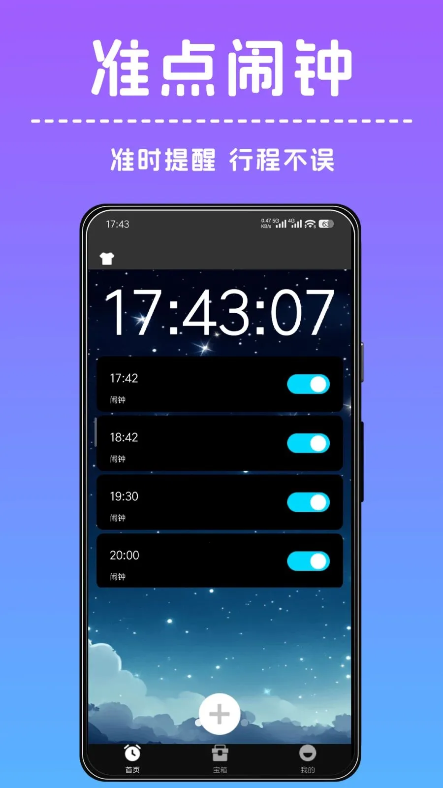׼����������2026�ٷ����°汾v1.0.1 ��׿���ͼ