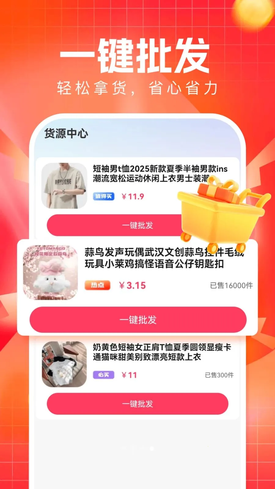 �����ؼ�ƴv1.0.2 �ٷ������ͼ