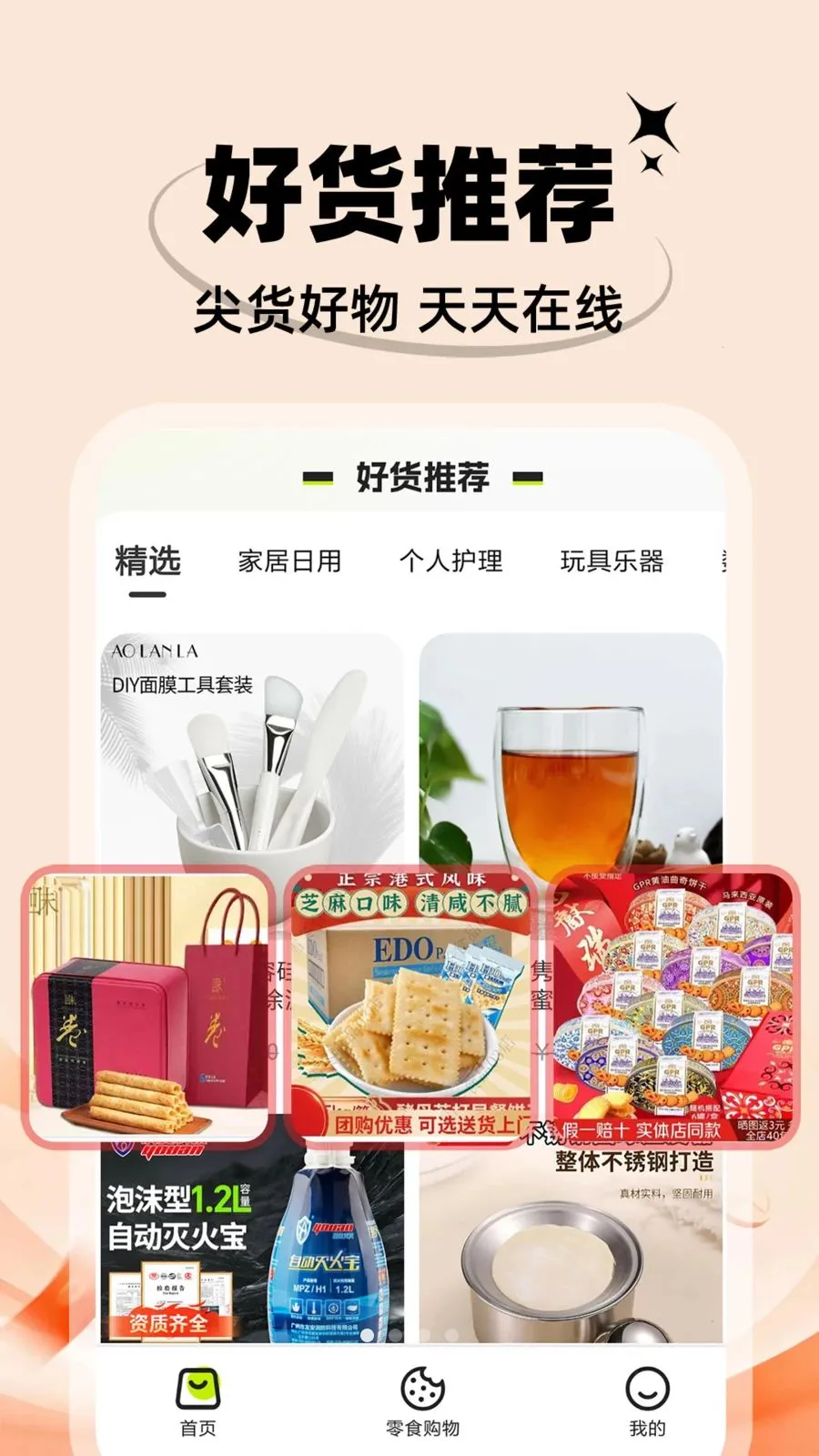 ����С��Ʒ�ؼ����������ֻ���v1.0.1 ��׿���ͼ