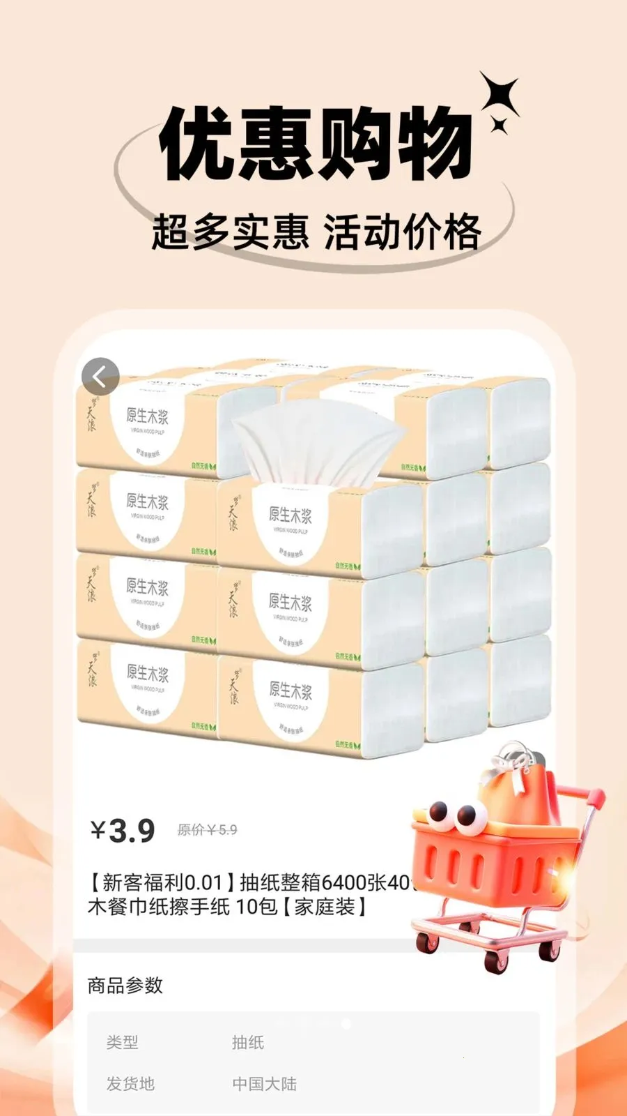 ����С��Ʒ�ؼ����������ֻ���v1.0.1 ��׿���ͼ