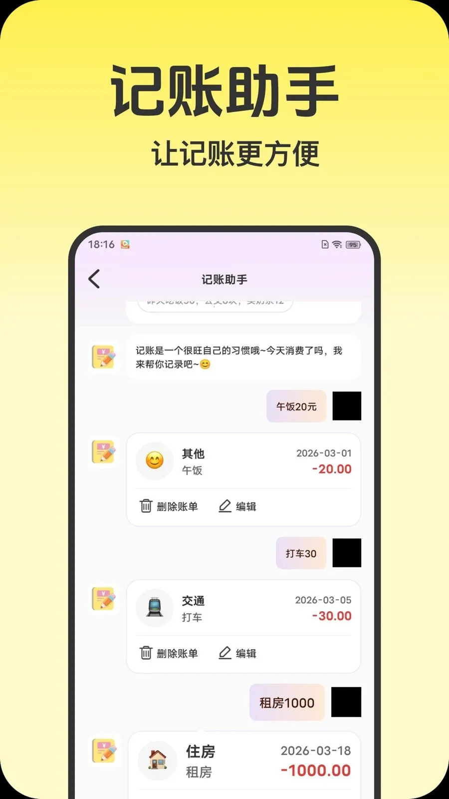��ѩ������v1.0.0 �ֻ����ͼ
