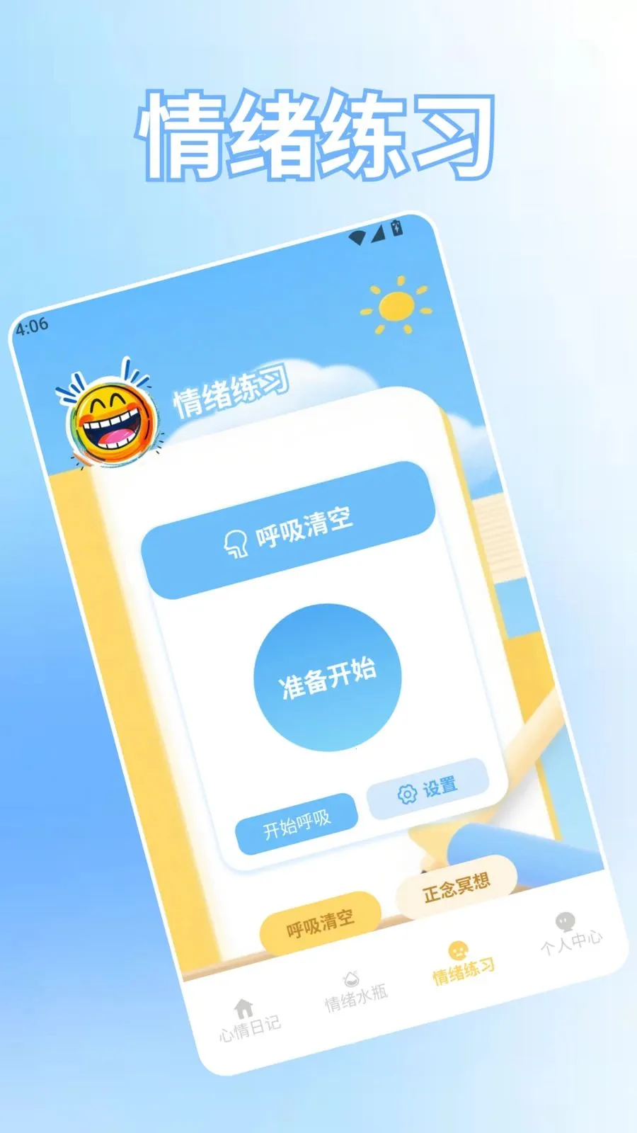 ������԰2026���°汾v1.2 �ٷ������ͼ