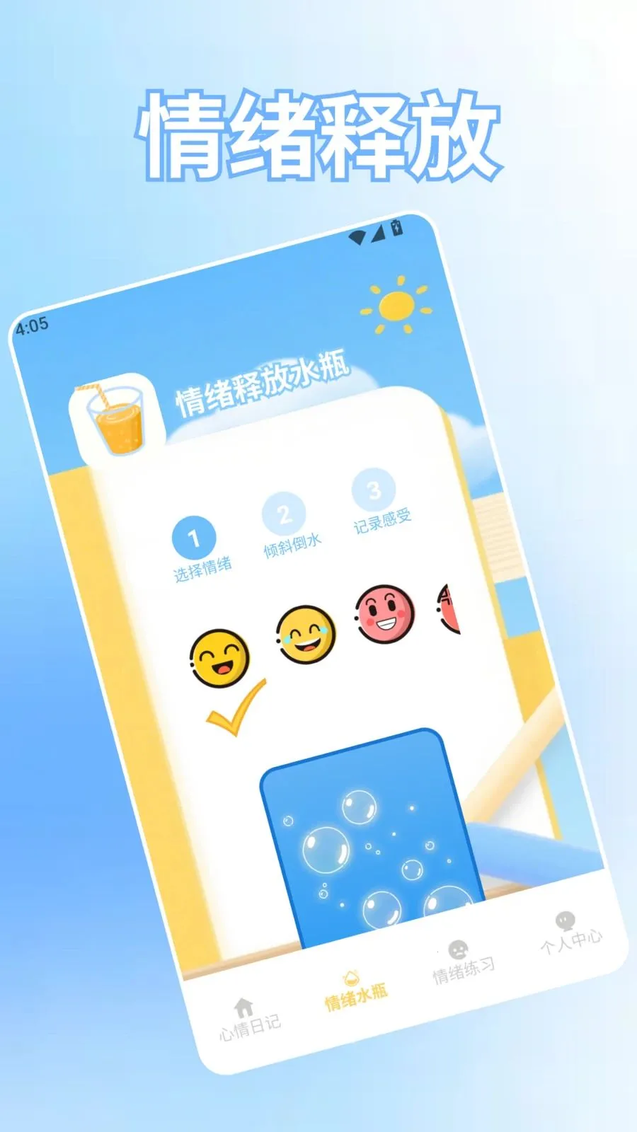 ������԰2026���°汾v1.2 �ٷ������ͼ