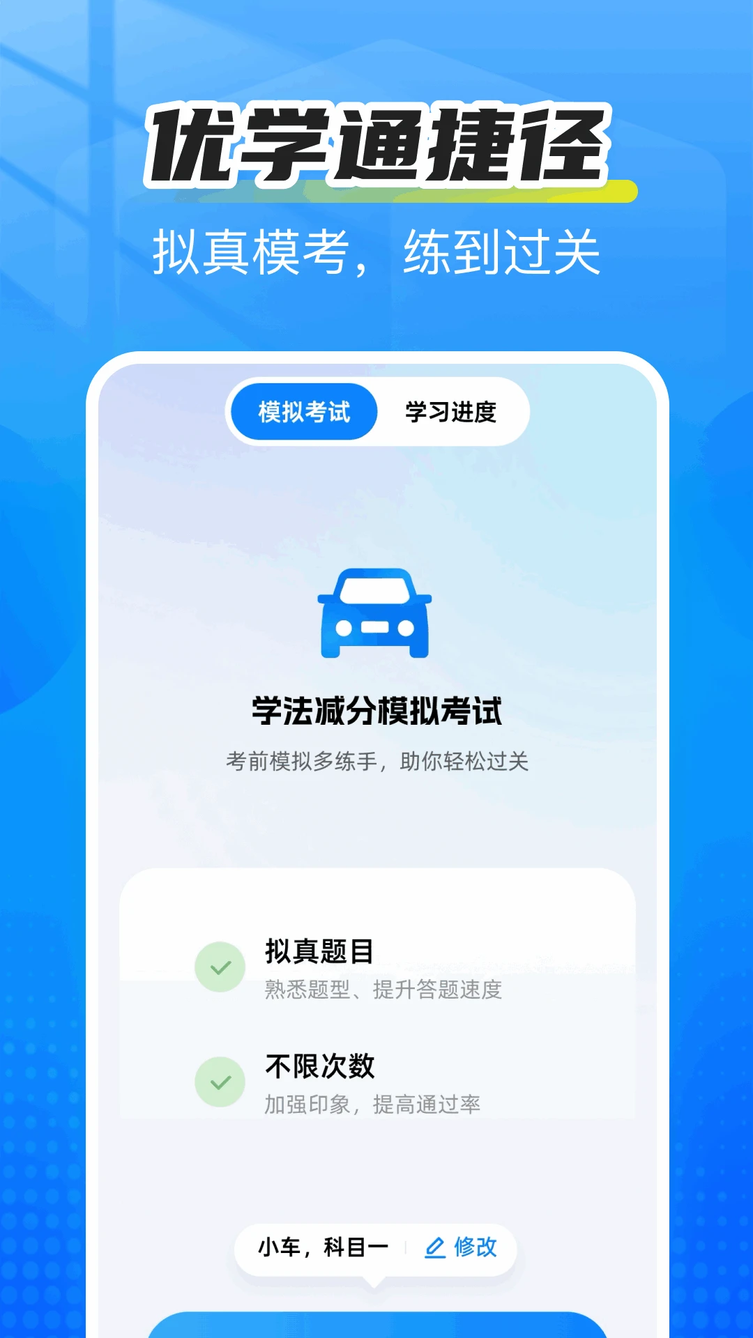 �ݿ���ѧͨ�����ֻ���v1.0.1 ��׿���ͼ