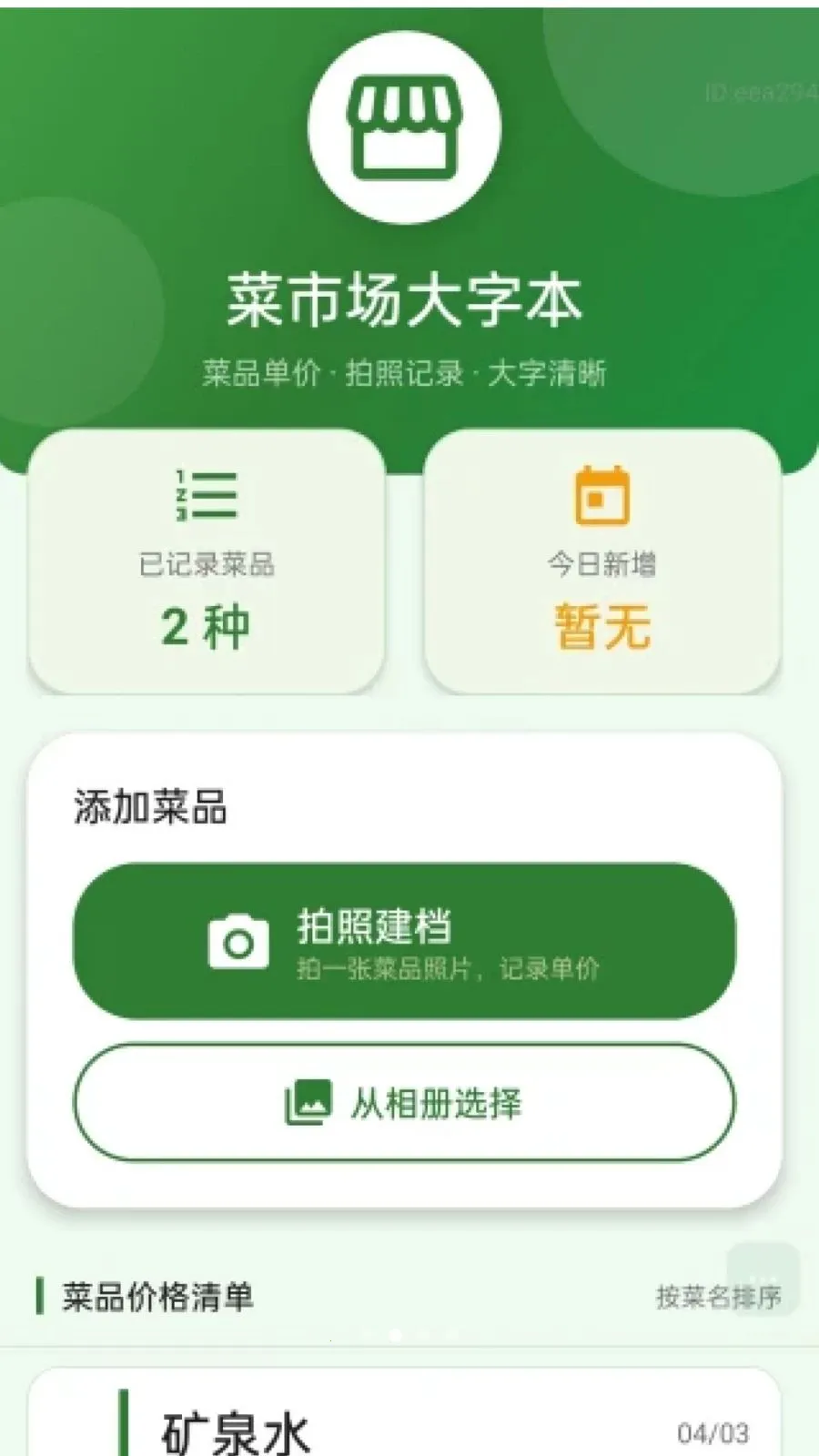 �������Ŵ�v2.0.1 ��׿���ͼ