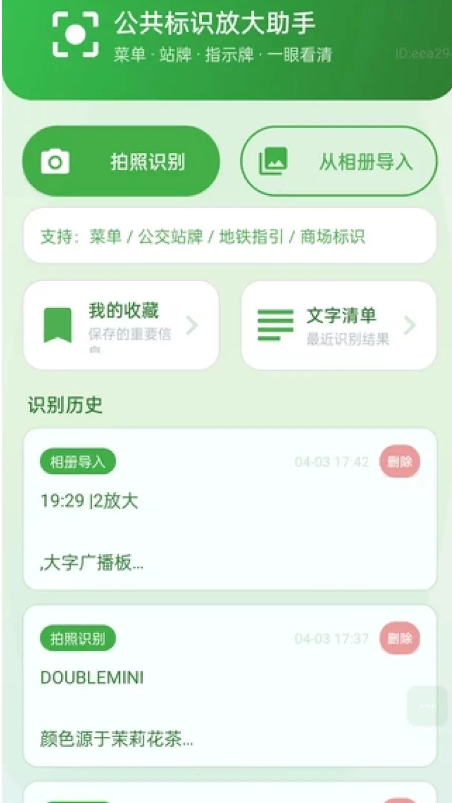 �������Ŵ�v2.0.1 ��׿���ͼ