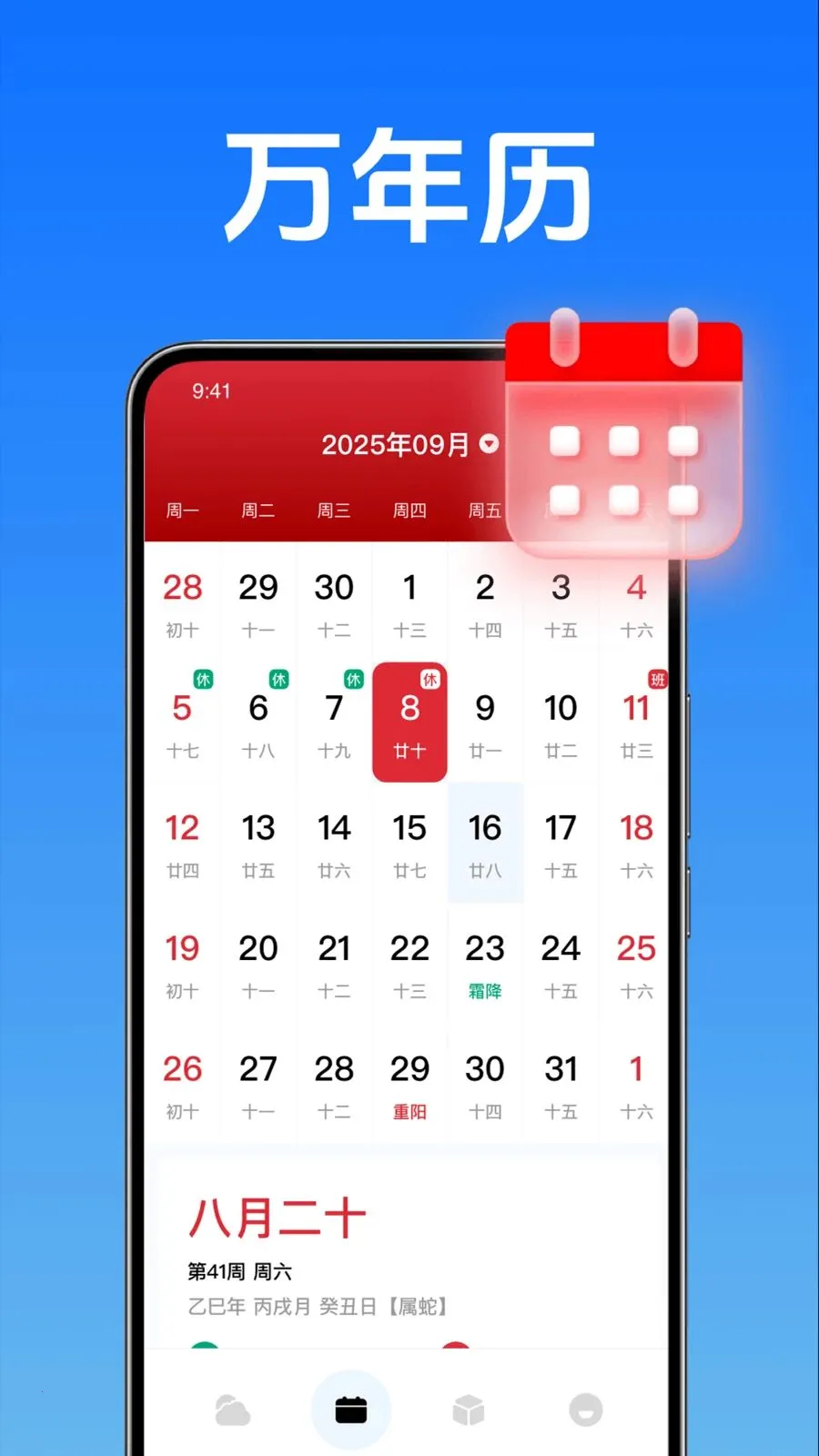 ��������¶�2026���°汾v4.7 �ֻ����ͼ