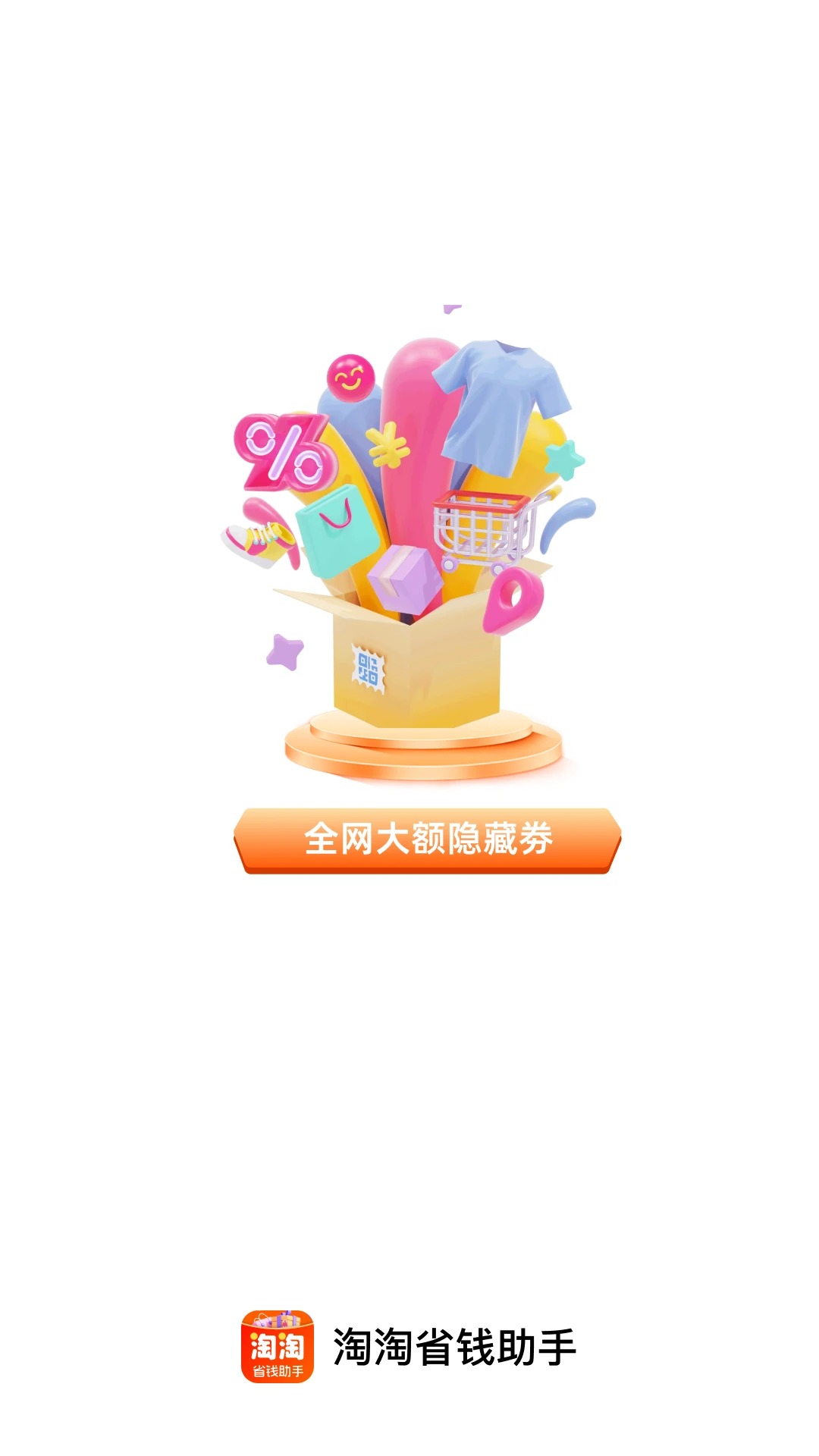����ʡǮ����v1.0.0 ��Ѱ��ͼ