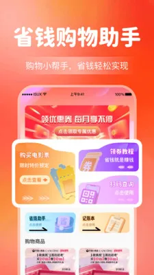 ����Ż�����ʡǮ2026�ٷ����°汾v1.0.5 �ֻ����ͼ