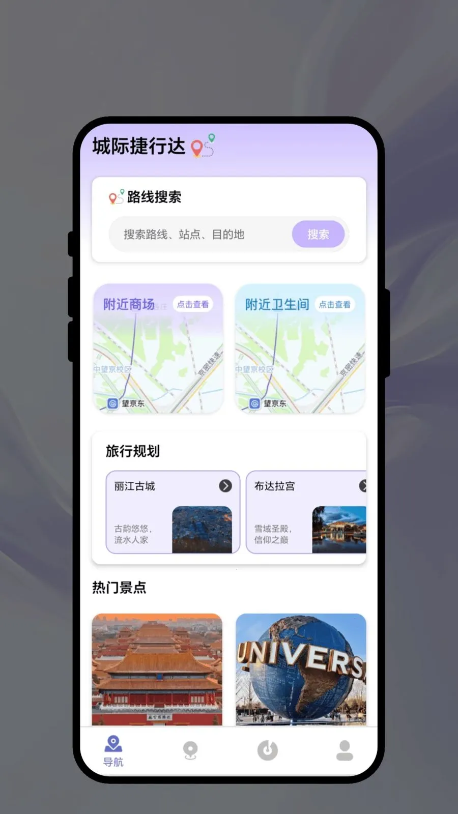 �Ǽʽ��д�v1.0.1 �ֻ����ͼ