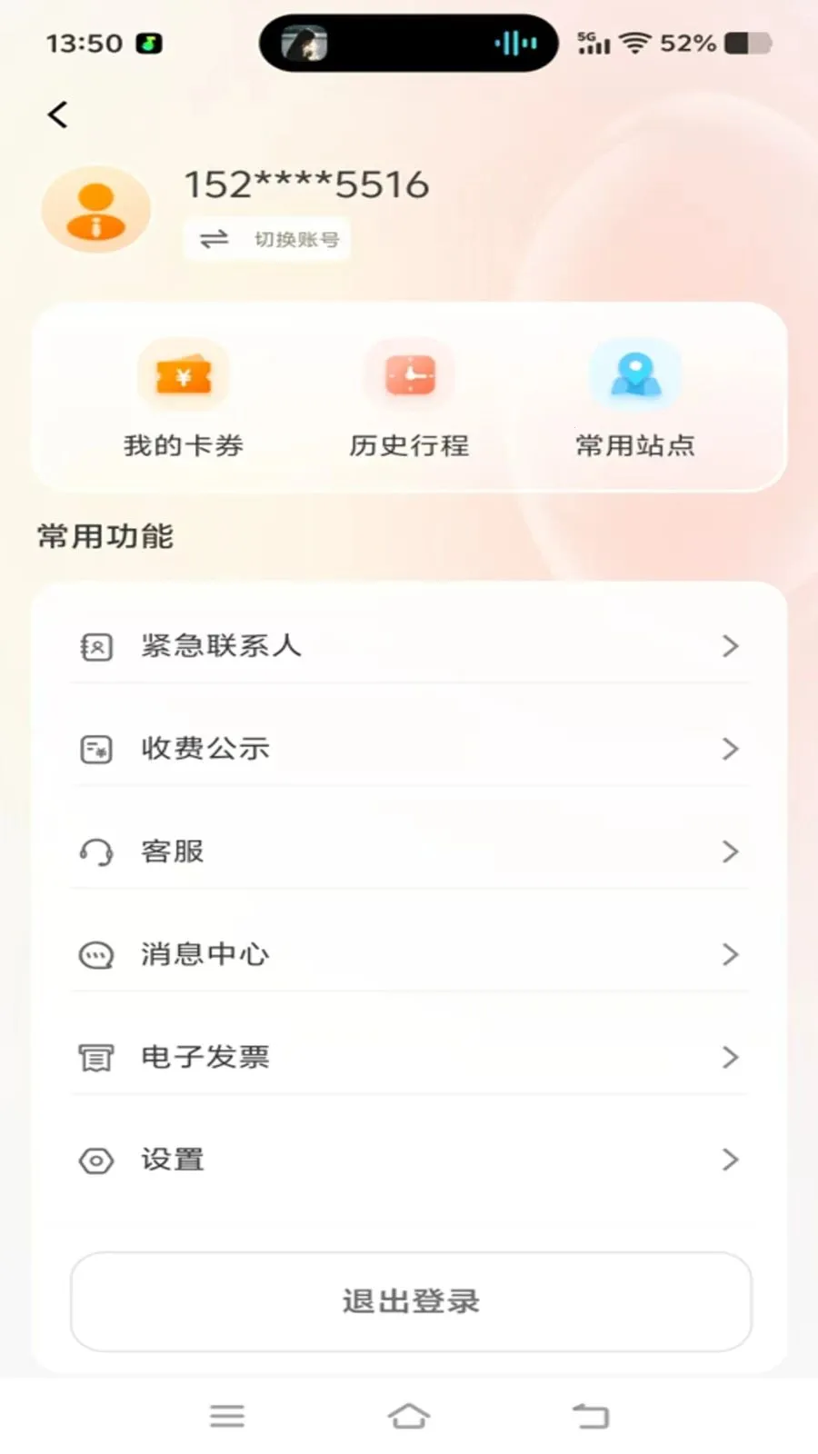 �ó�����2026���°汾v1.0.31 ��׿���ͼ