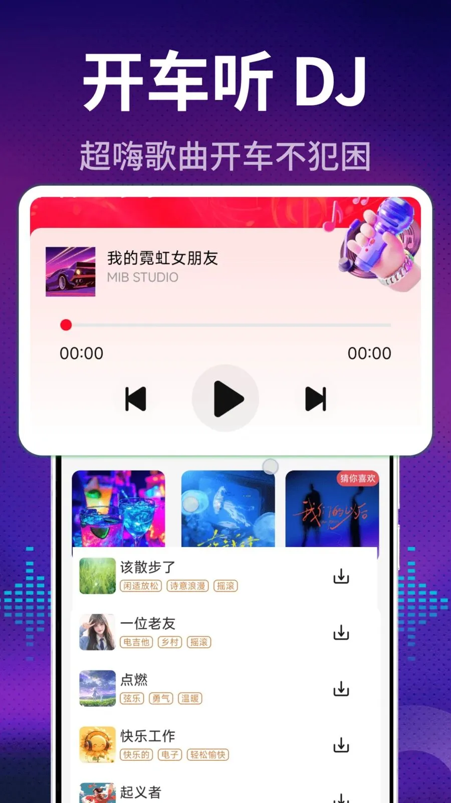 ����DJ��������ֻ���v2.0.01.00 ��Ѱ��ͼ
