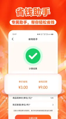����ʡǮ��������ֻ���v1.1.5 ��׿���ͼ