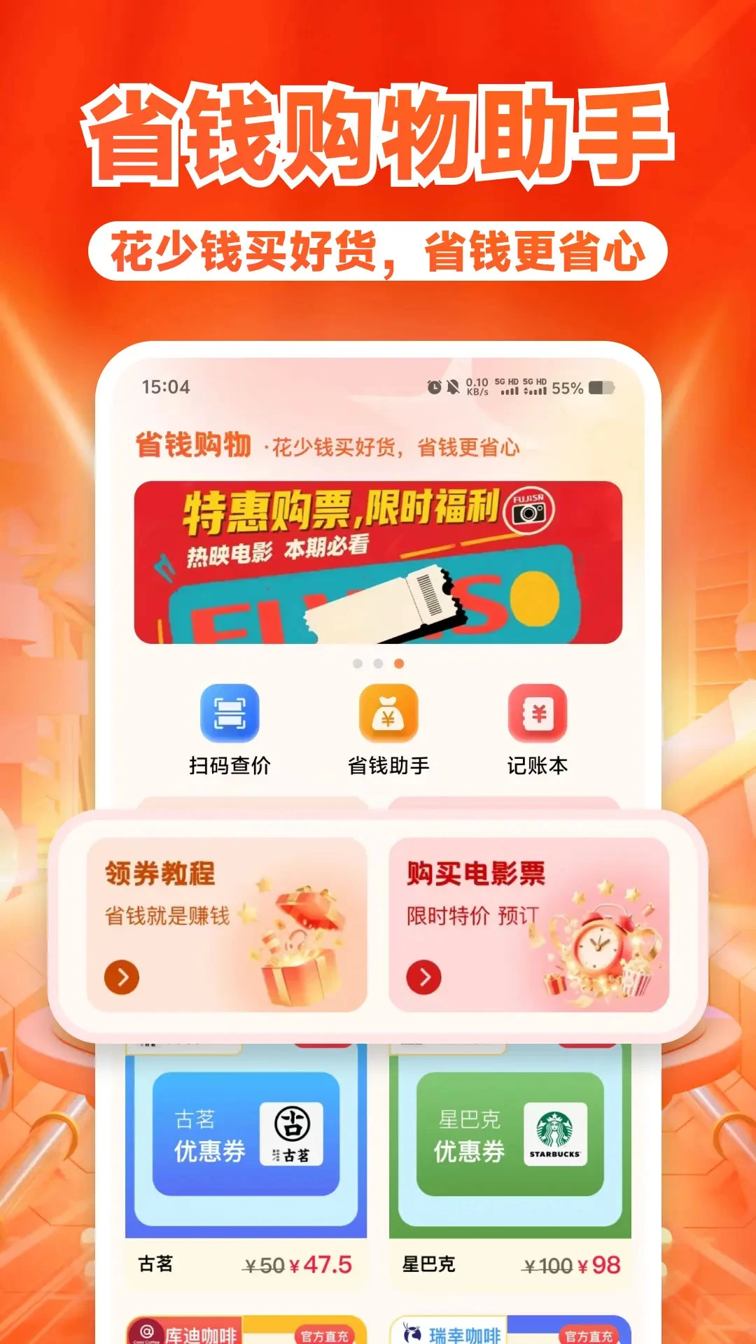����ʡǮ��������ֻ���v1.1.5 ��׿���ͼ