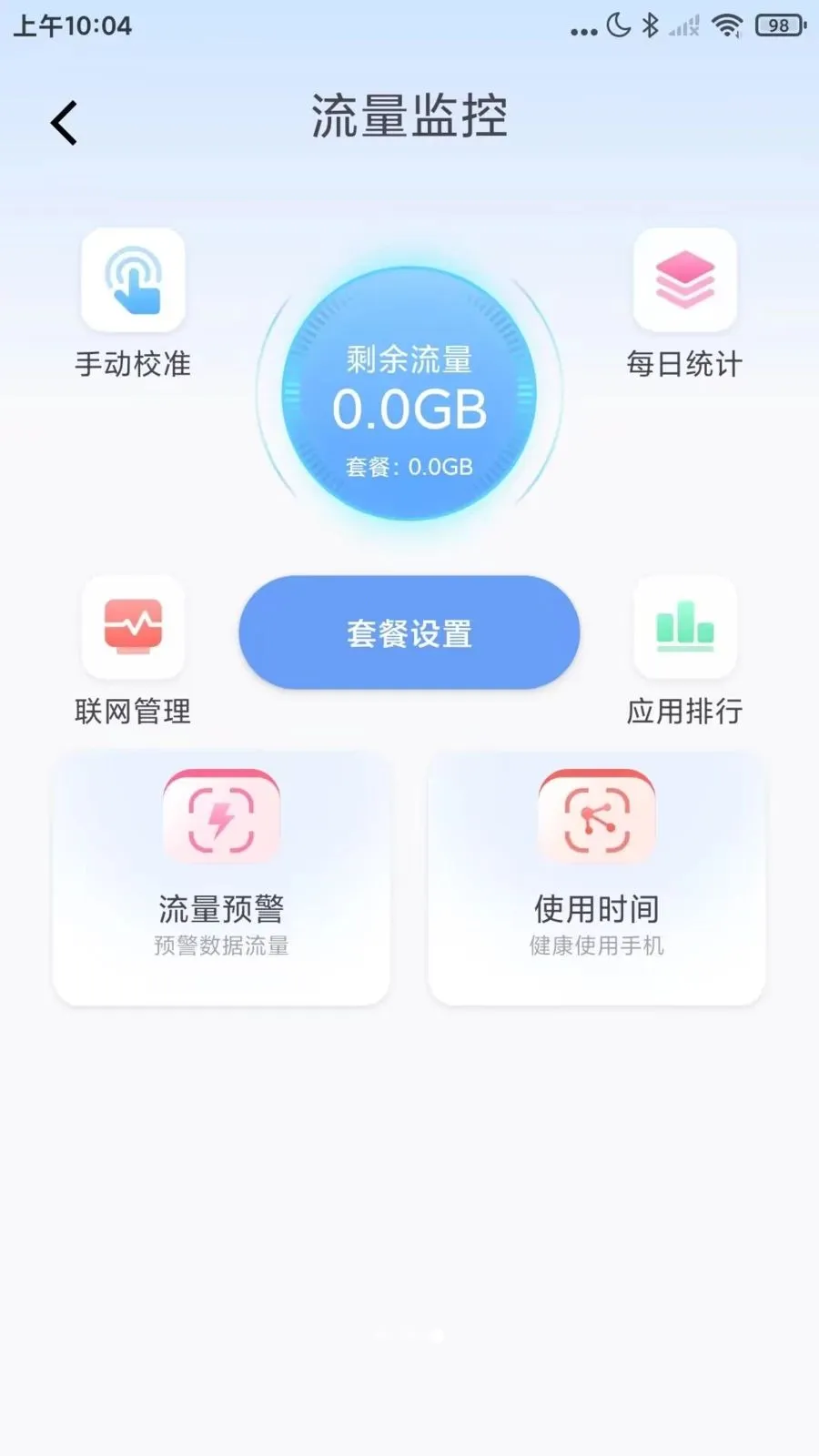 �������Ѳ����v1.0.1 �ٷ������ͼ