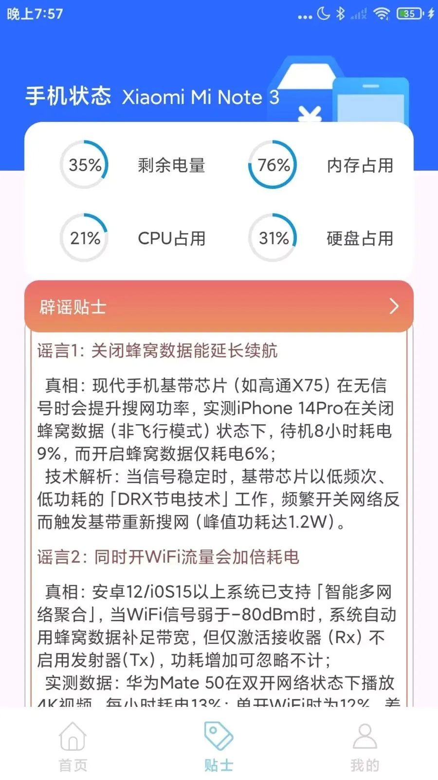�������Ѳ����v1.0.1 �ٷ������ͼ