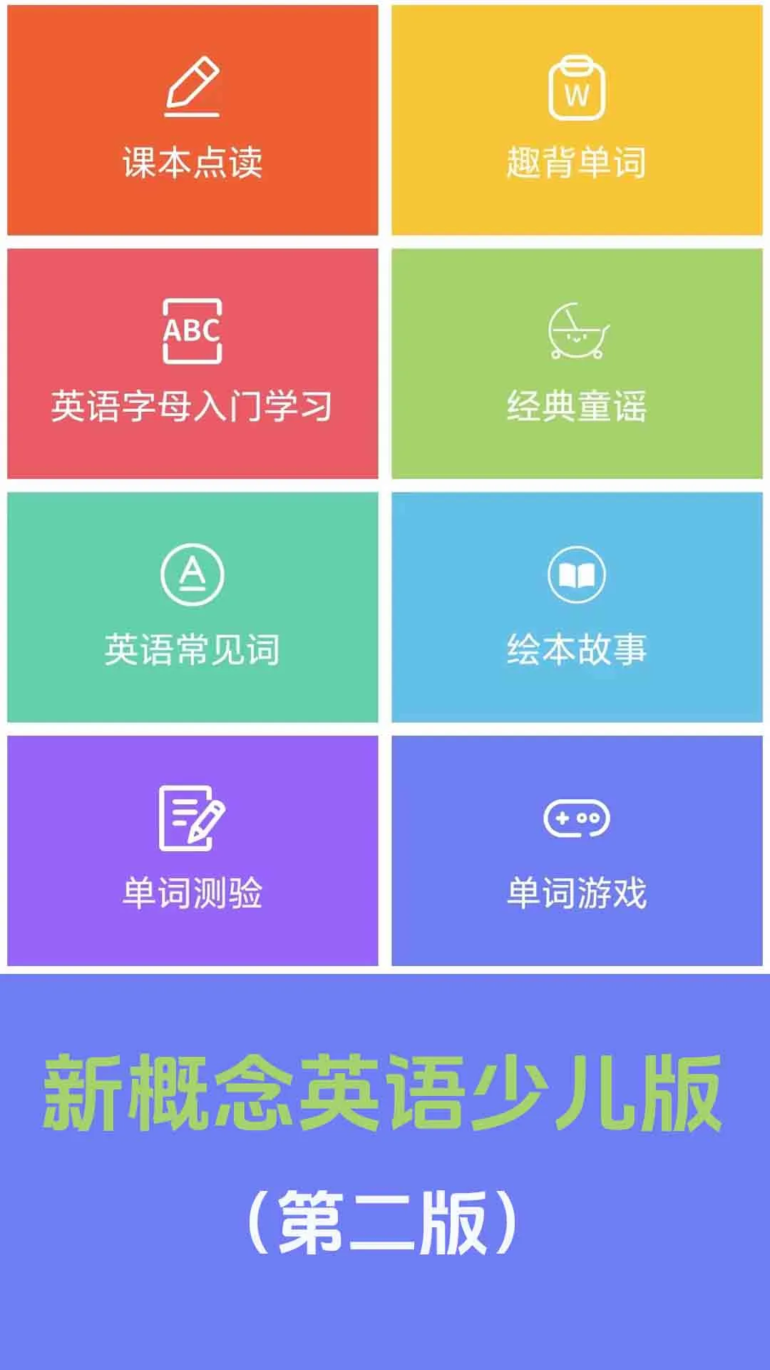 �¸���Ӣ���ٶ���v1.0.2 ��׿���ͼ