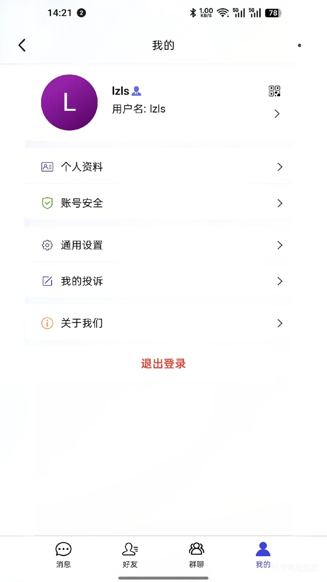 ��Ѷ2026���°汾v4.6.0 �ٷ������ͼ