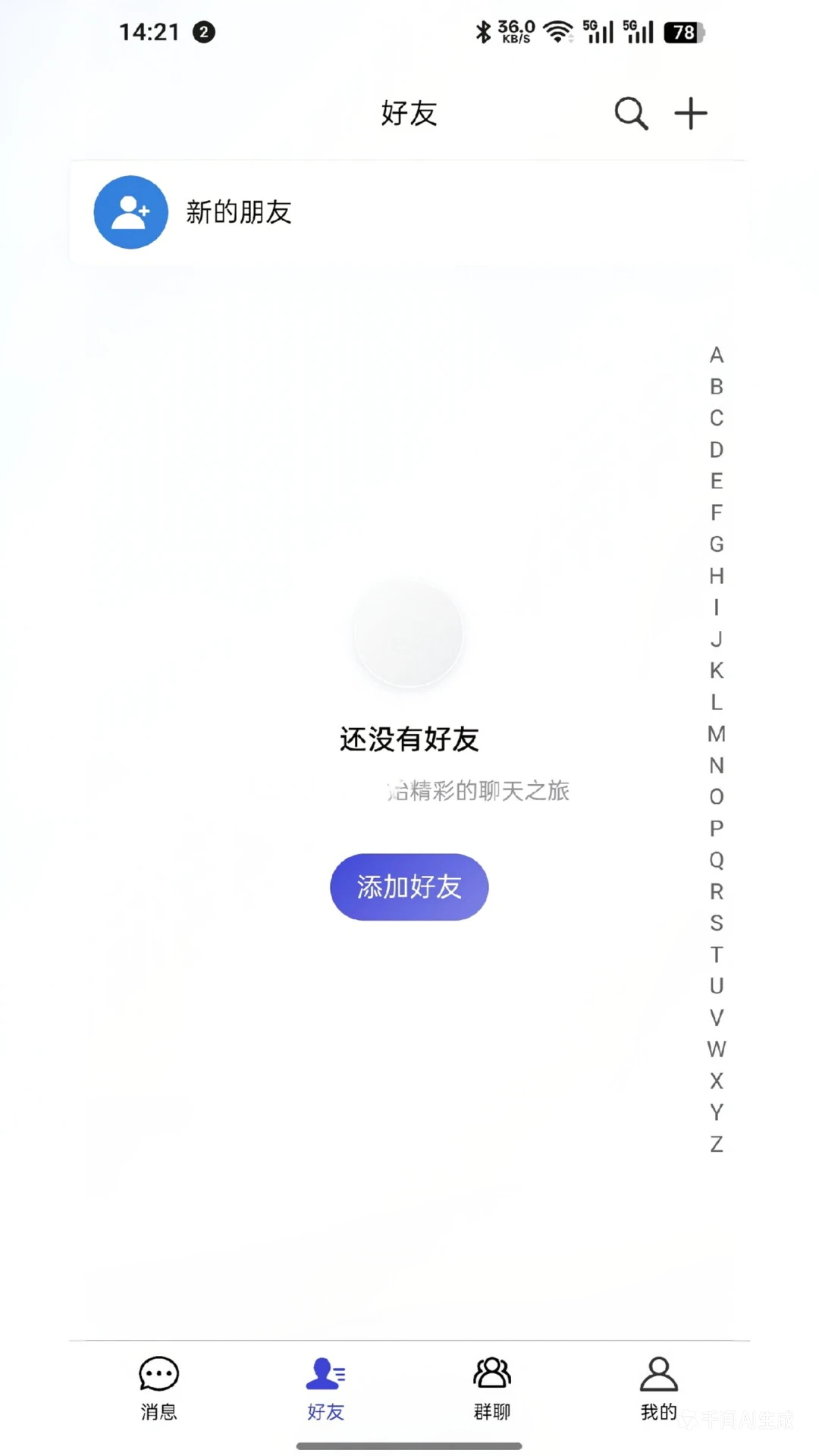 ��Ѷ2026���°汾v4.6.0 �ٷ������ͼ