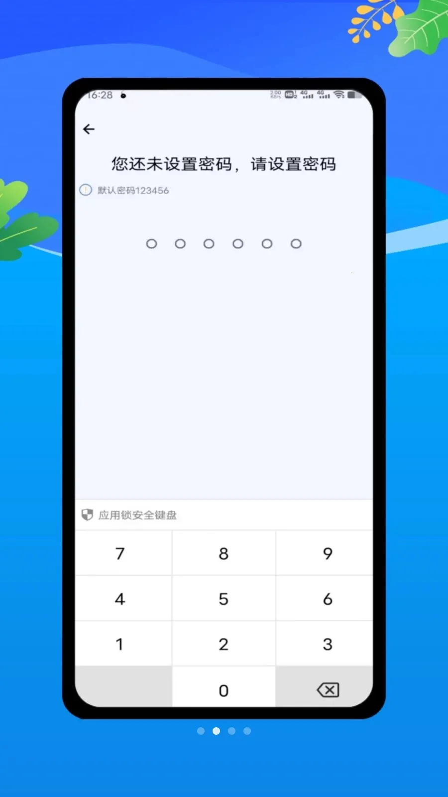 lockeyӦ�ó�����v1.0 �ٷ������ͼ