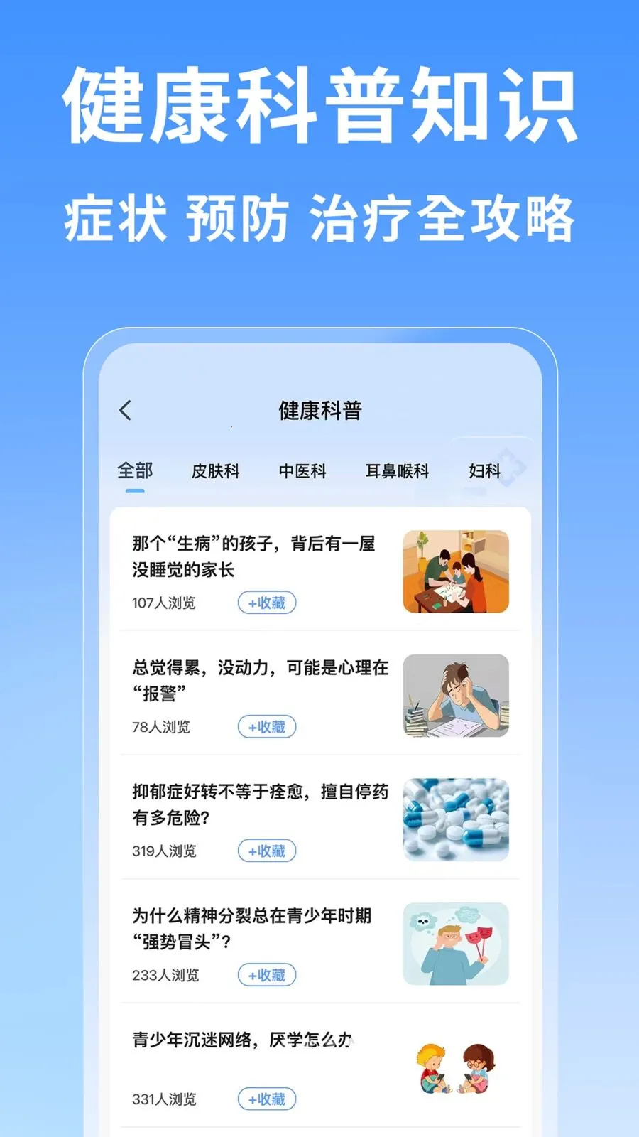 �Ϻ�ҽԺ�Һ���v1.0.1 �ٷ������ͼ