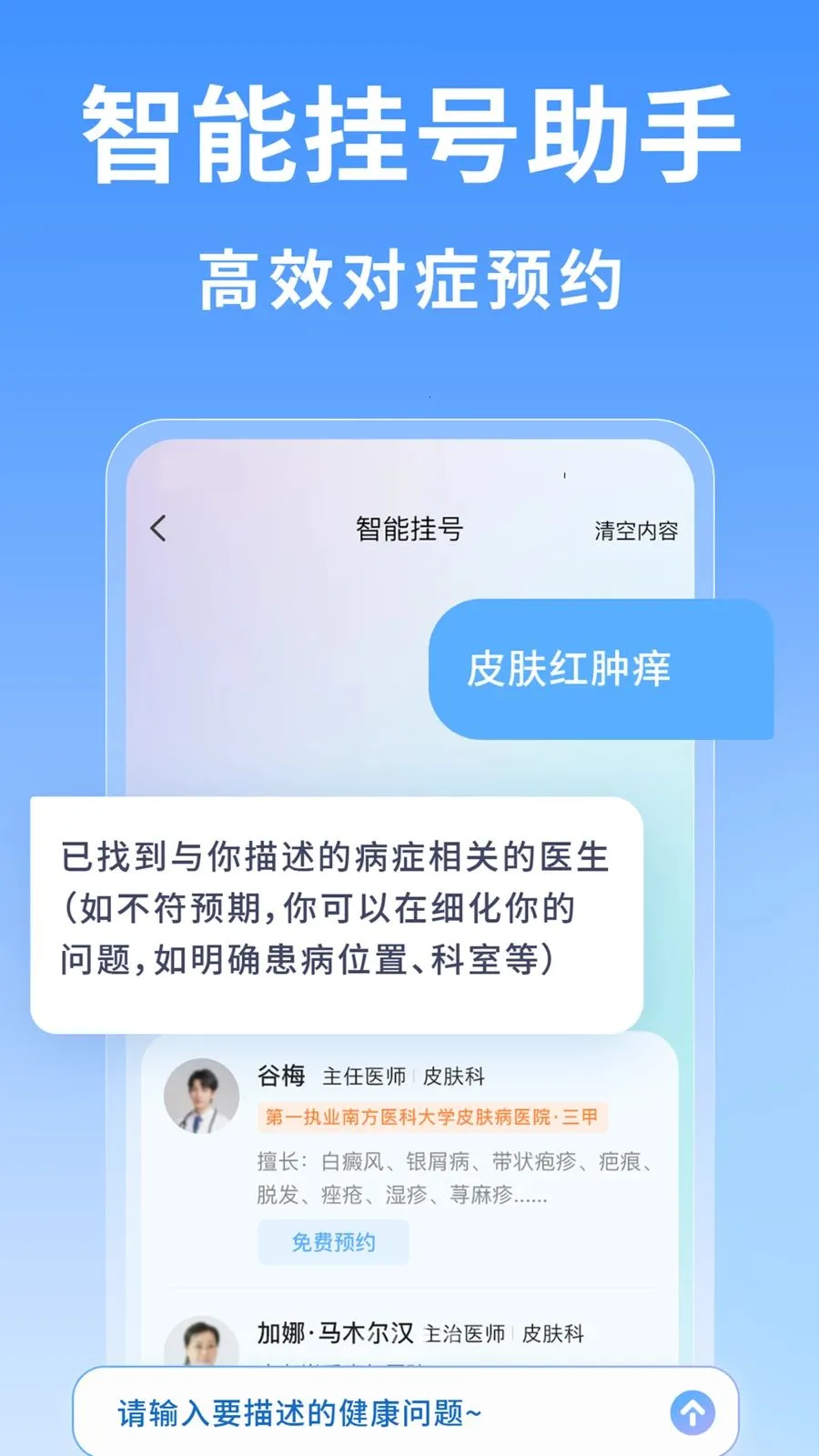 �Ϻ�ҽԺ�Һ���v1.0.1 �ٷ������ͼ