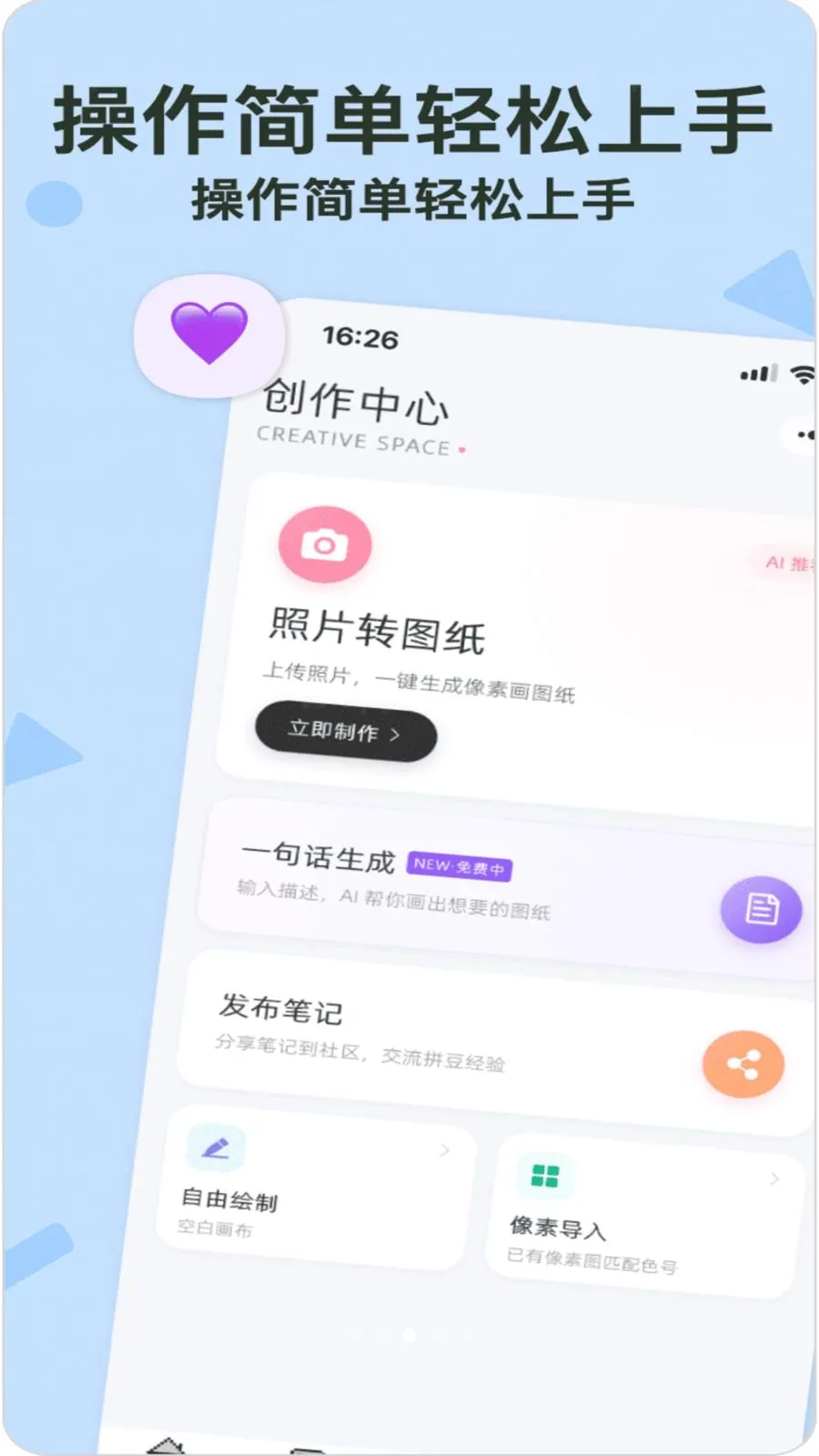 ƴ�����������ֻ���v1.2.2 �ٷ������ͼ