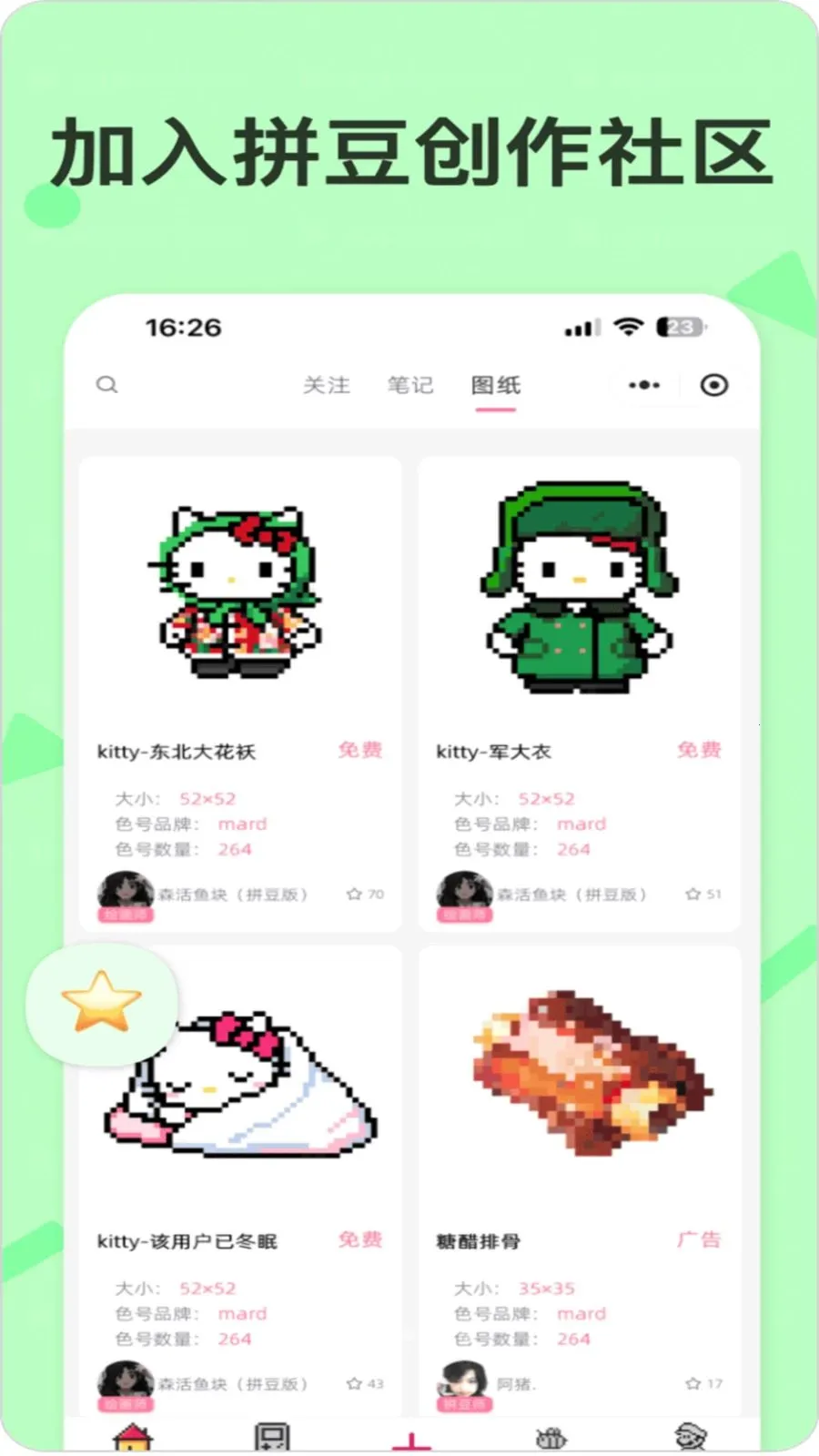 ƴ�����������ֻ���v1.2.2 �ٷ������ͼ