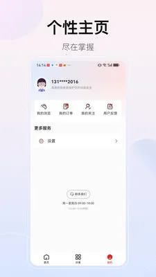 ��������2026�ٷ����°汾v2.1.0 ��Ѱ��ͼ