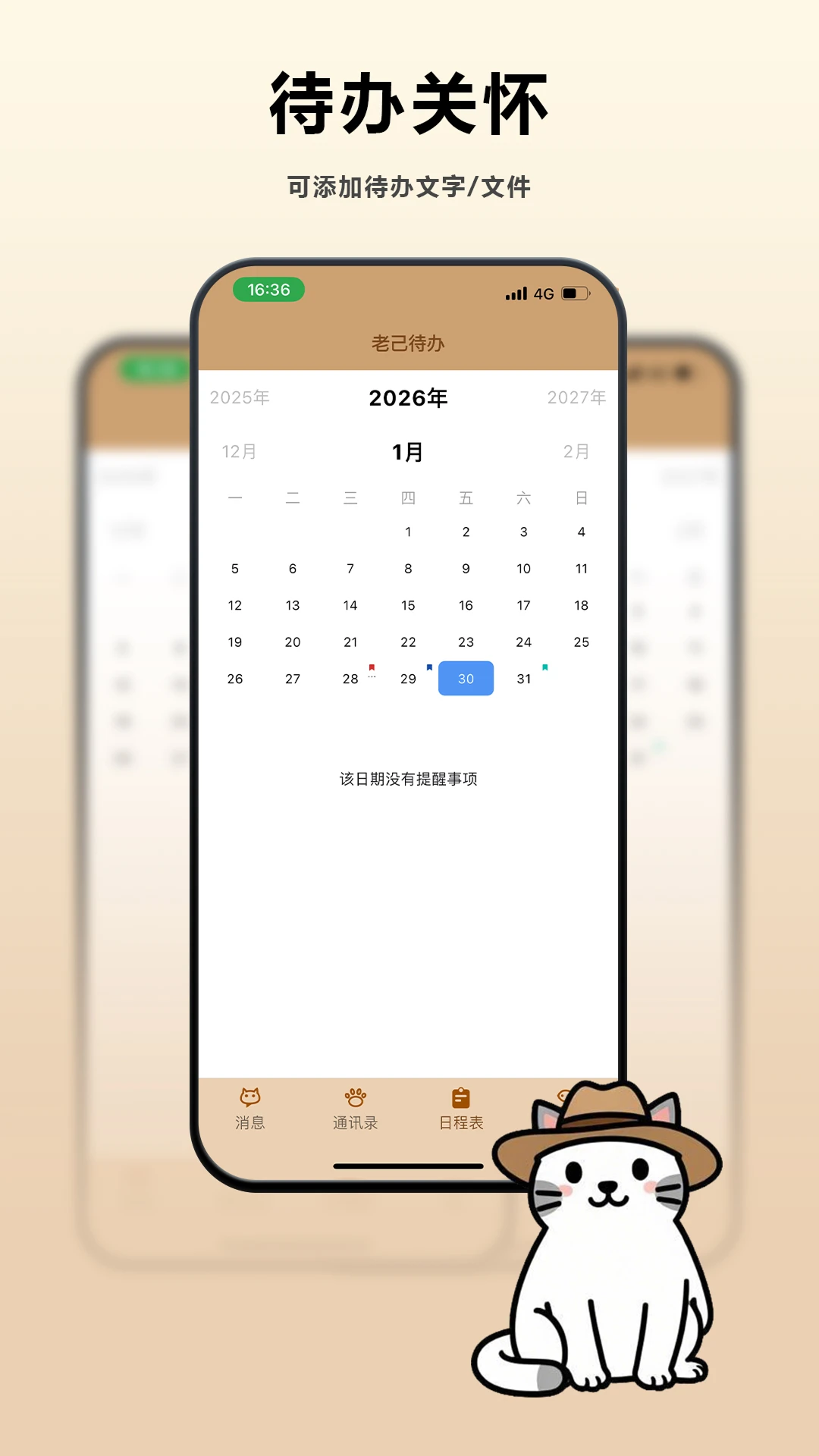 �ϼ�2026�ٷ����°汾v1.1.26 �ֻ����ͼ