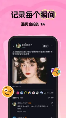 ΢���������콻�������ֻ���v1.37.1 �ٷ������ͼ