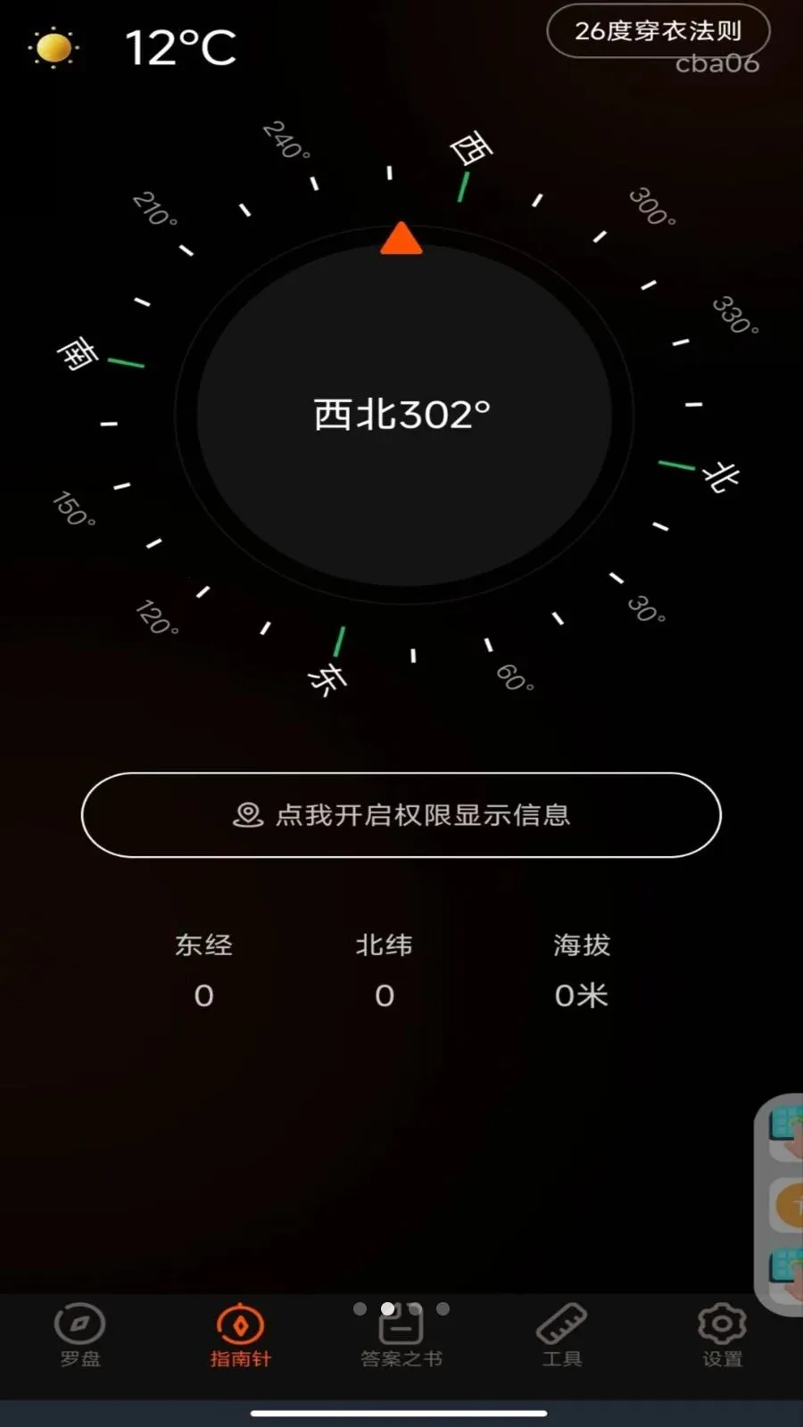 ���̶�λָ����v30.1.1 ��Ѱ��ͼ