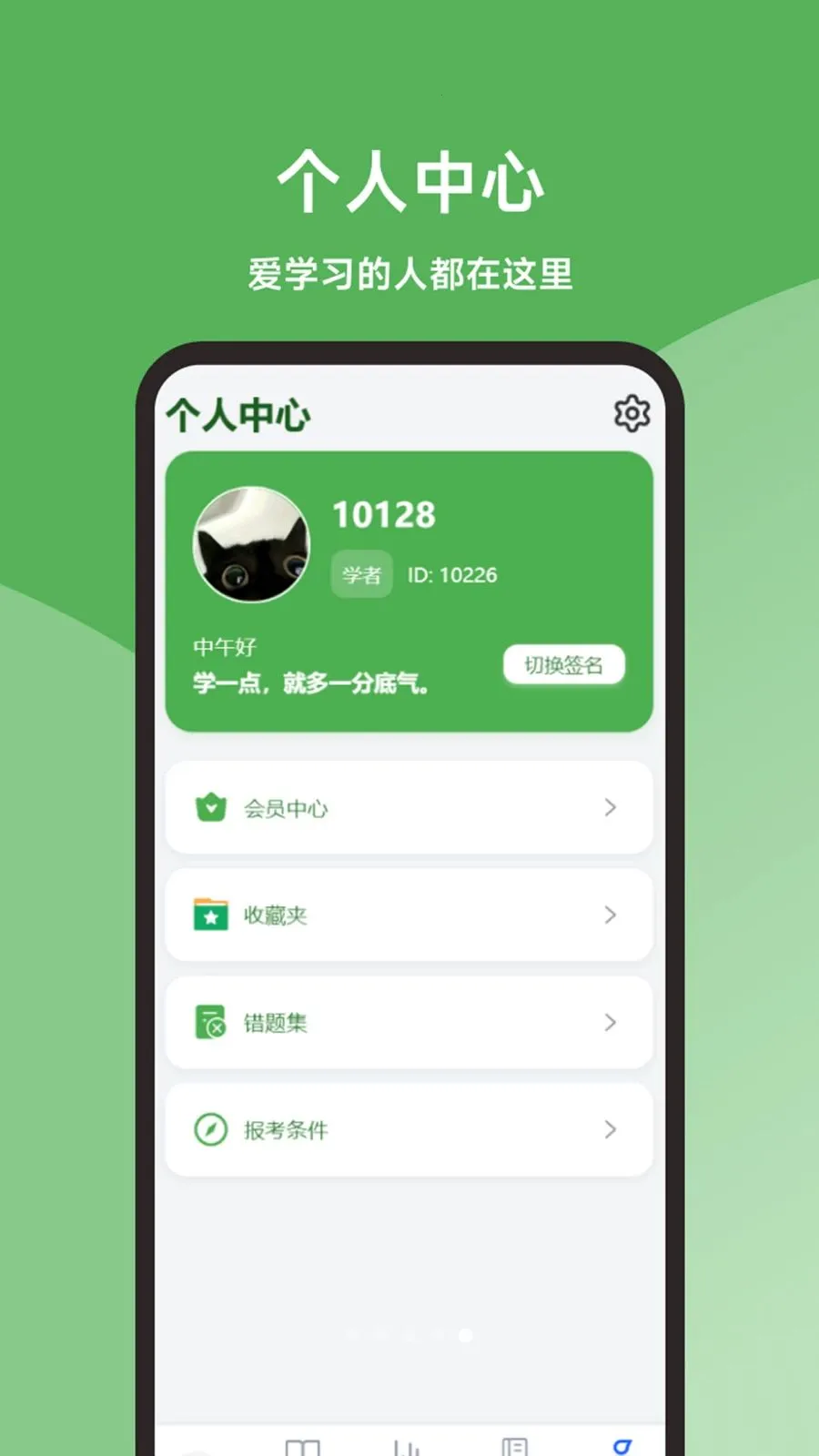 �����⾫�������ֻ���v0.1.0 ��׿���ͼ