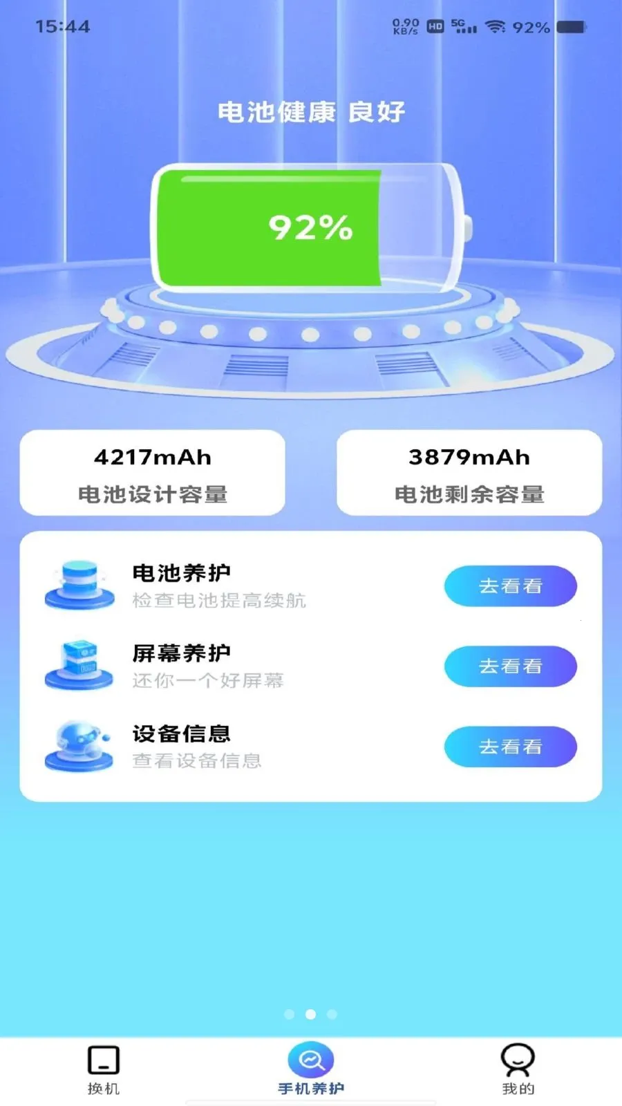 �������ͬ������v1.0.0 �ֻ����ͼ