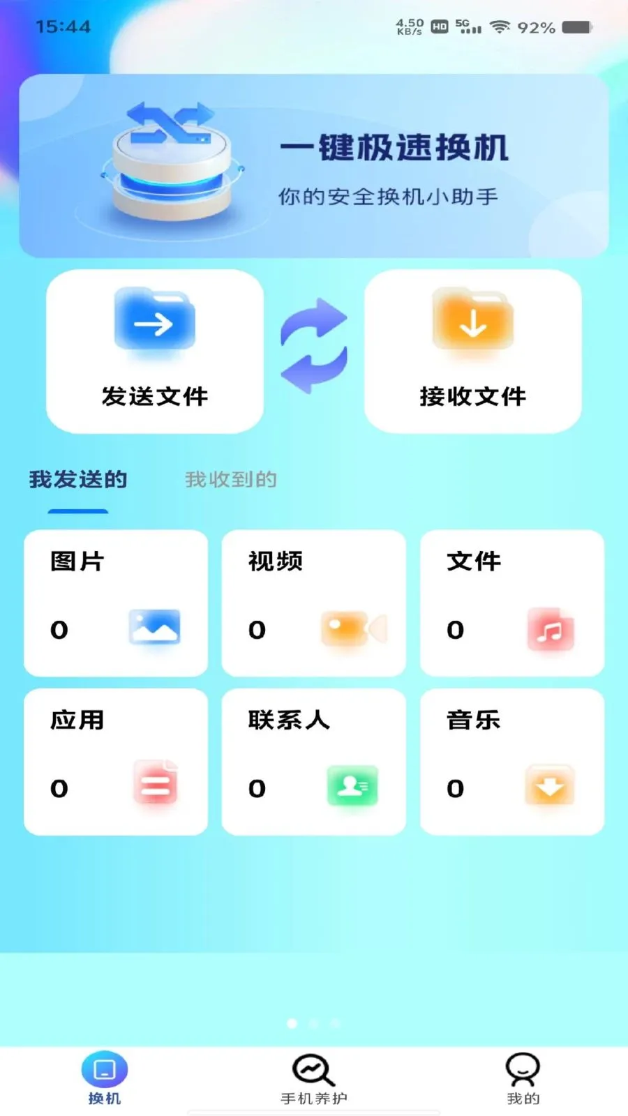 �������ͬ������v1.0.0 �ֻ����ͼ