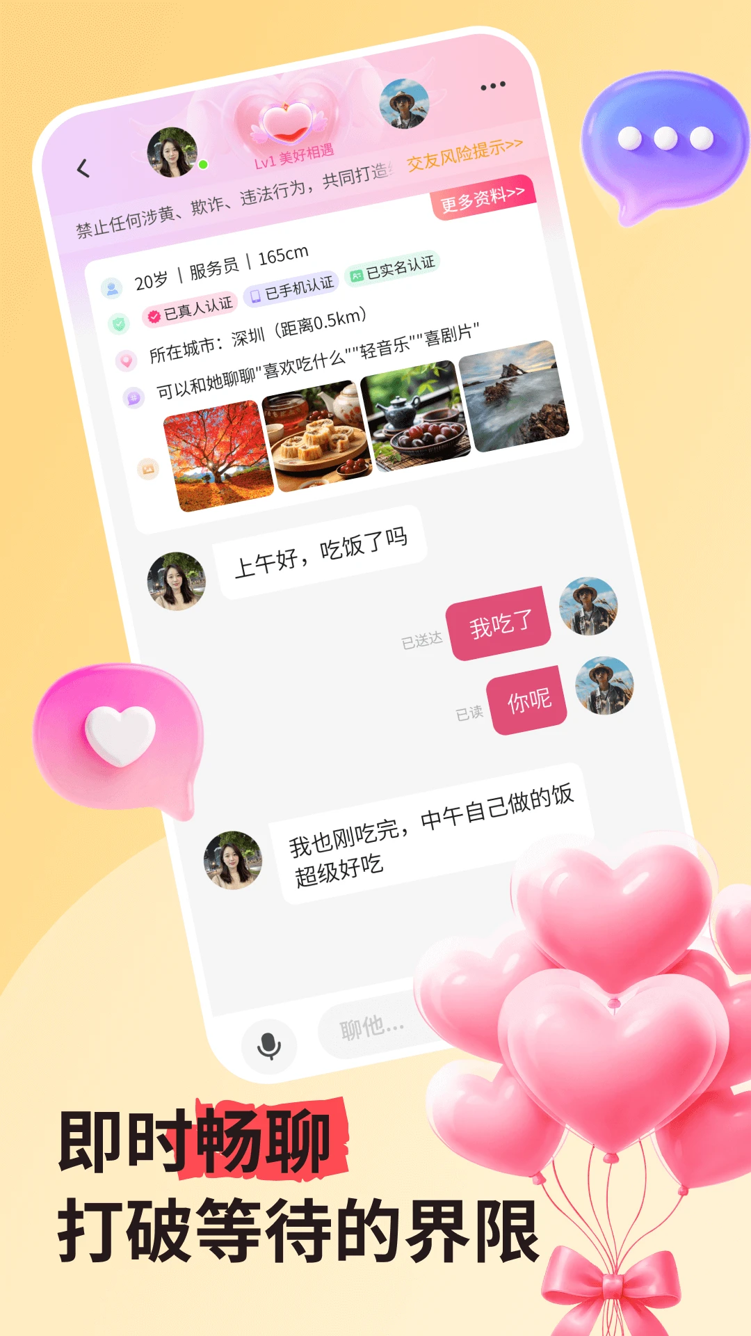 ����˽��v3.5.59 �ֻ����ͼ