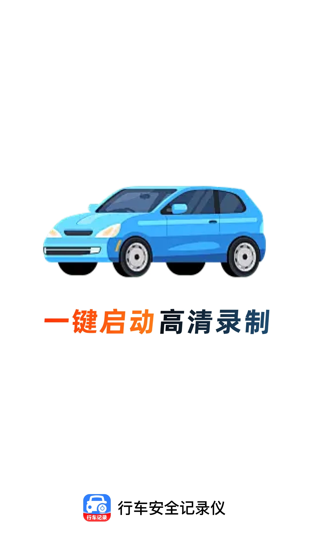 �г���ȫ��¼��2026���°汾v1.0.1 ��Ѱ��ͼ