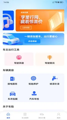 ��ȫ��������2026���°汾v1.0.0 ��׿���ͼ