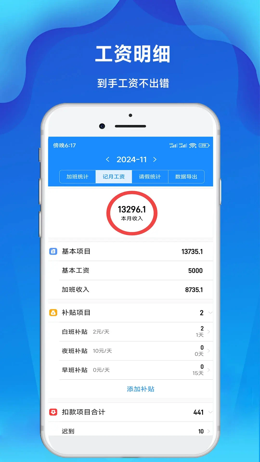 �ǼӰ๤ʱ��v3.32 ��Ѱ��ͼ